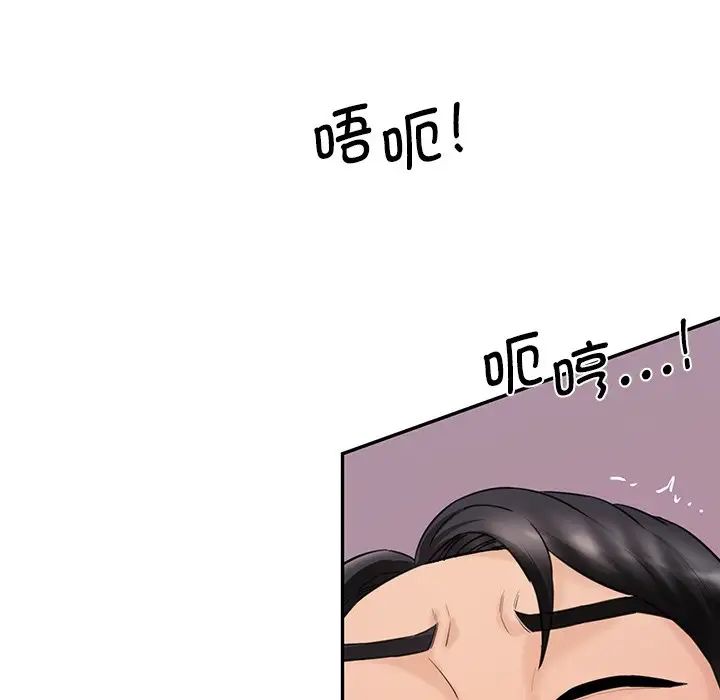 情迷研究室第25话