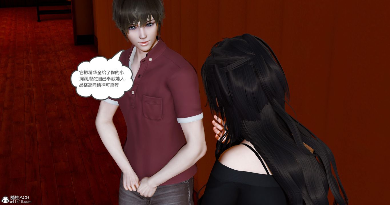 [3D]娇艷美人妻第09话