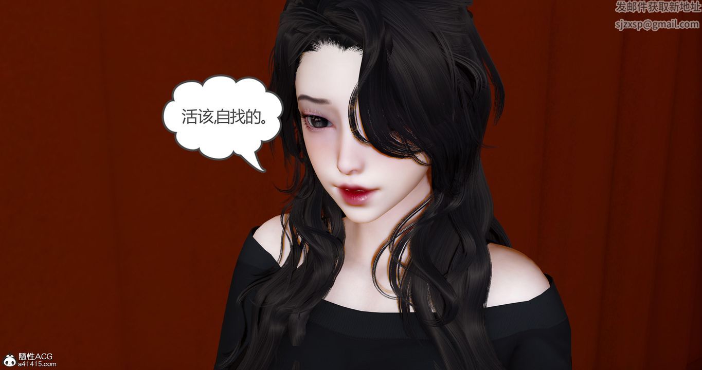 [3D]娇艷美人妻第09话