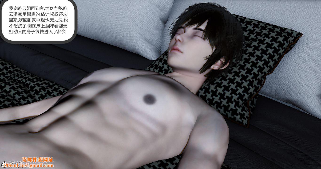 [3D]娇艷美人妻第09话