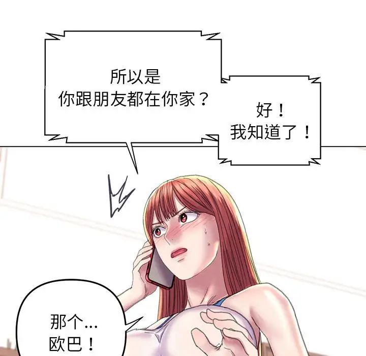 双面人第13话