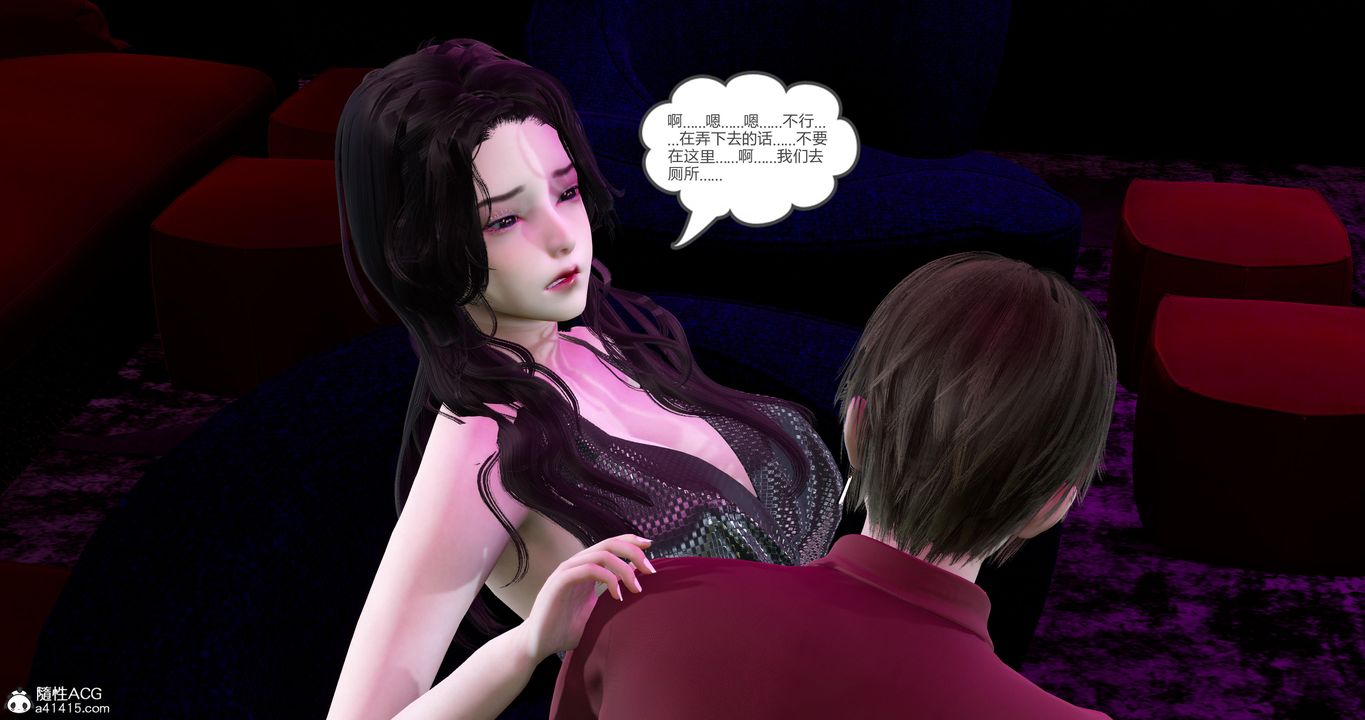 [3D]娇艷美人妻第10话