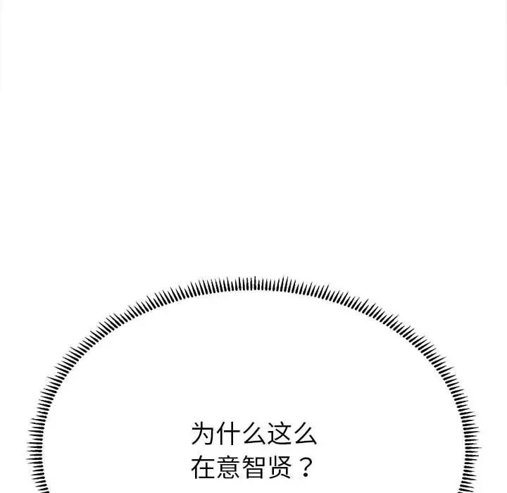 双面人第13话