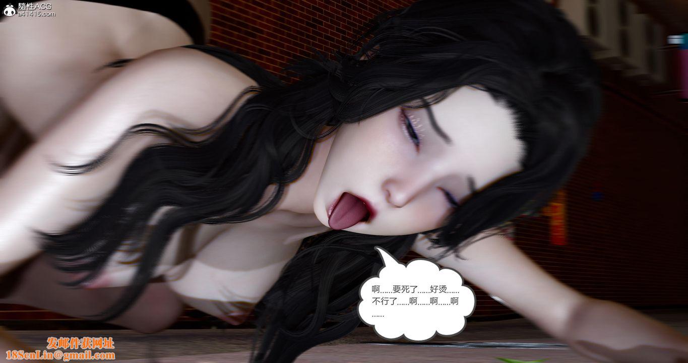 [3D]娇艷美人妻第10话