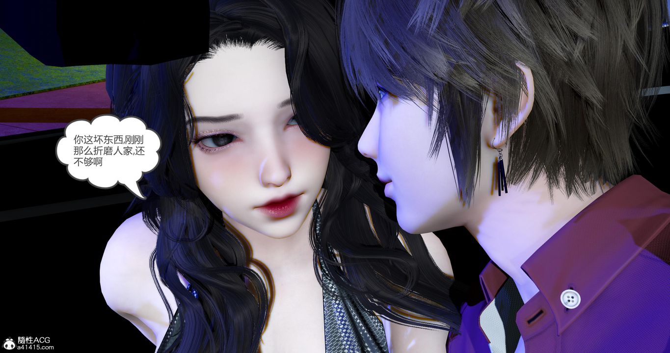 [3D]娇艷美人妻第11话