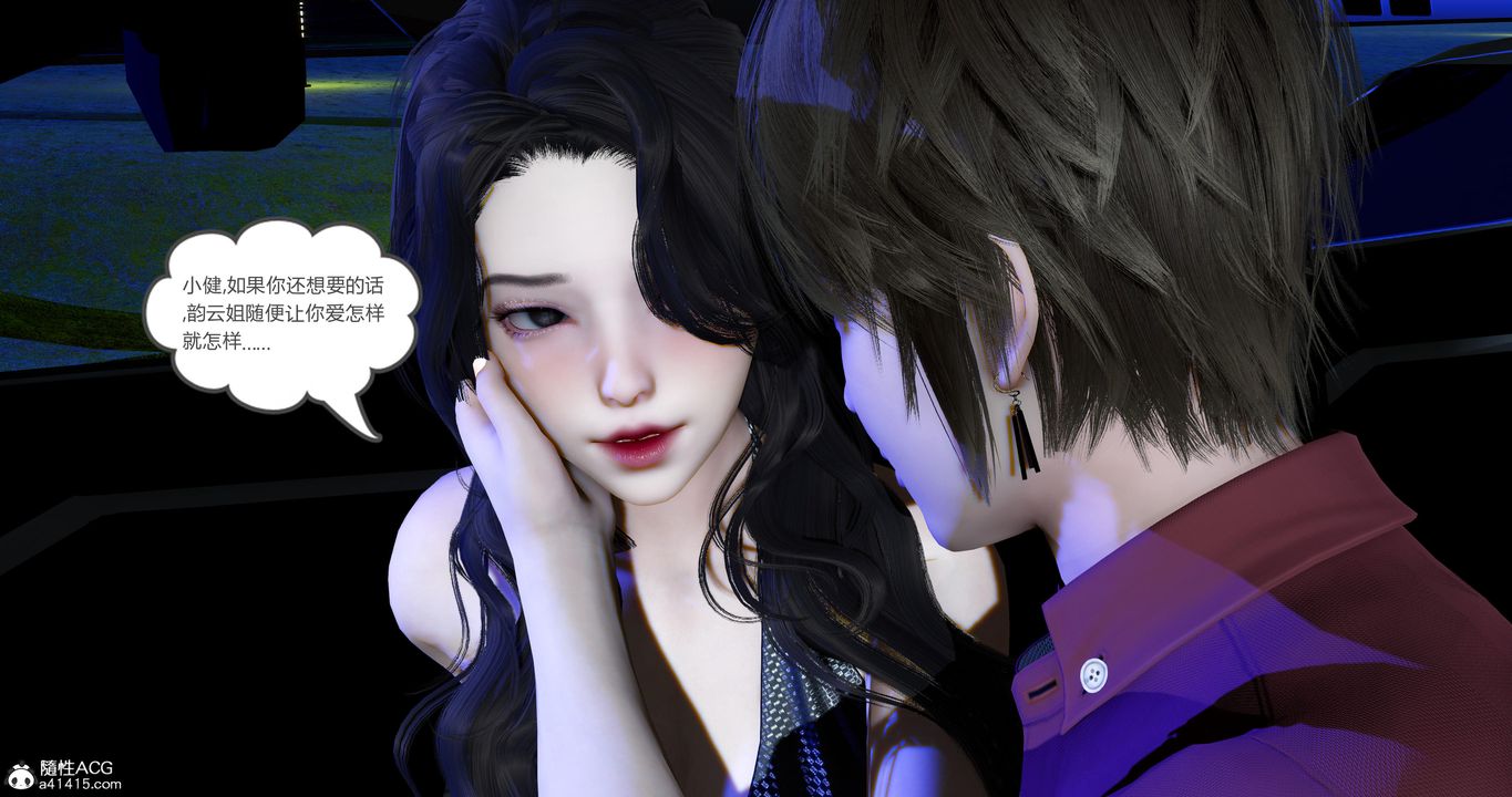 [3D]娇艷美人妻第11话