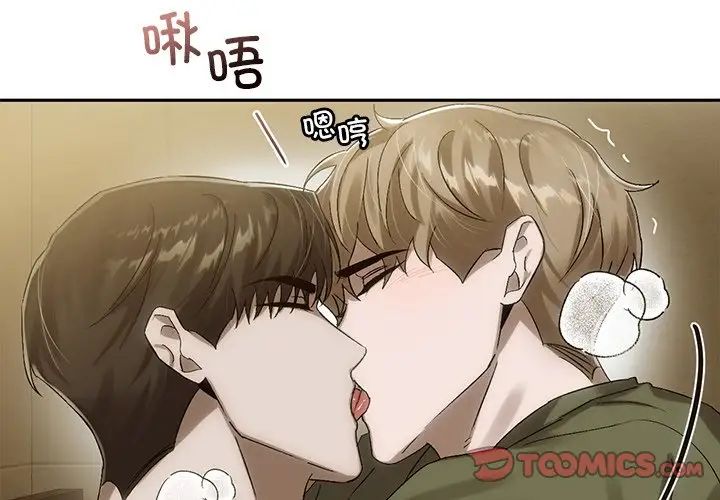 转世续缘第8话