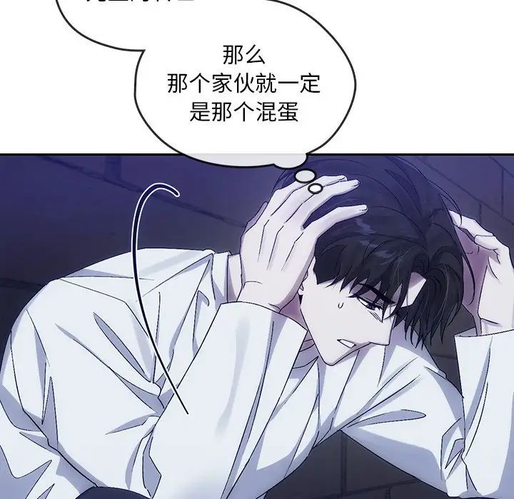 转世续缘第8话