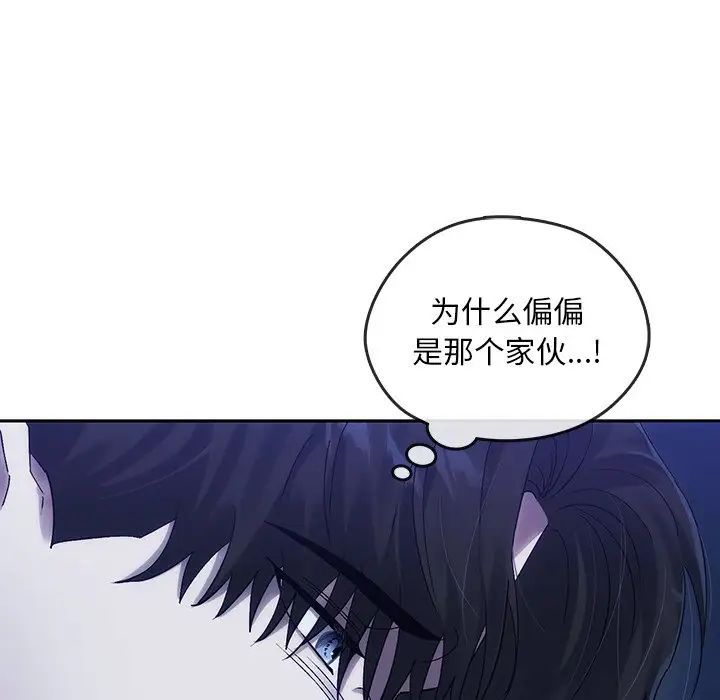 转世续缘第8话
