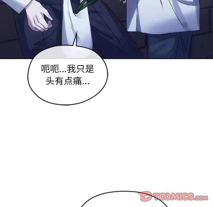 转世续缘第8话
