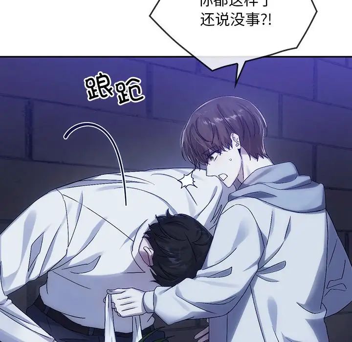 转世续缘第8话