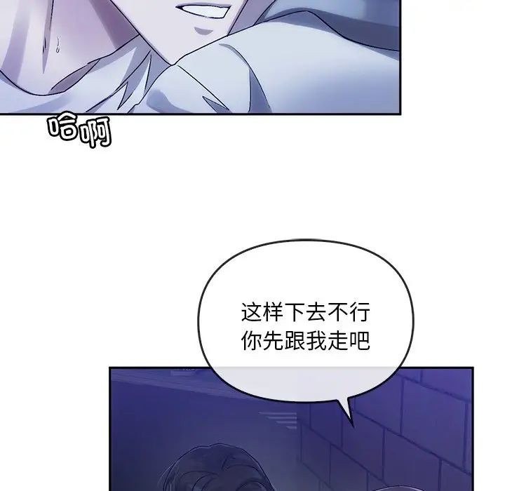 转世续缘第8话