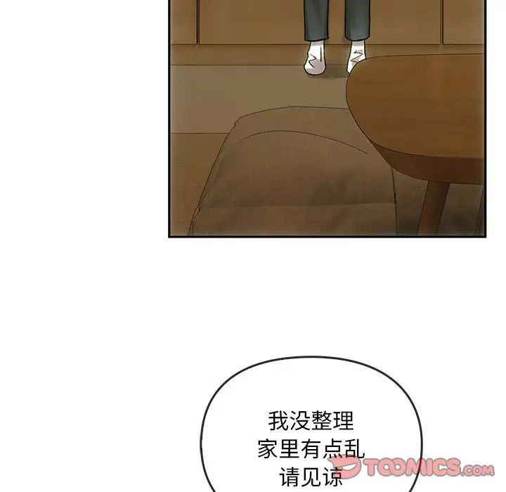 转世续缘第8话