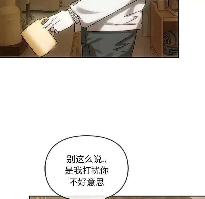 转世续缘第8话