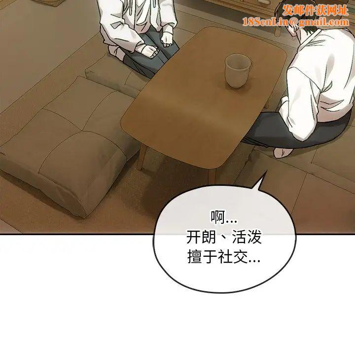 转世续缘第8话
