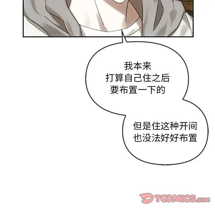 转世续缘第8话