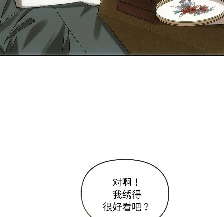 转世续缘第8话