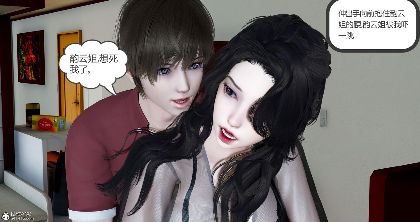 [3D]娇艷美人妻第12话