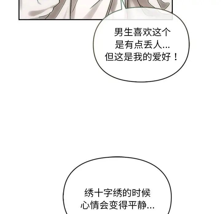 转世续缘第8话