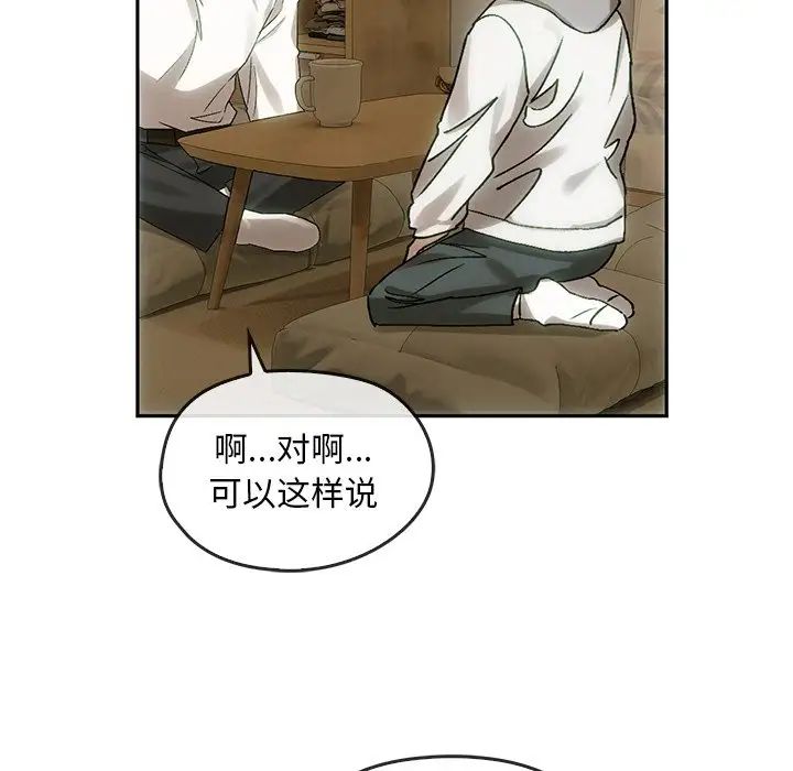 转世续缘第8话