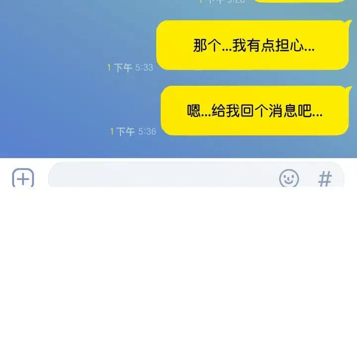 不可抗拒的吸引第5话