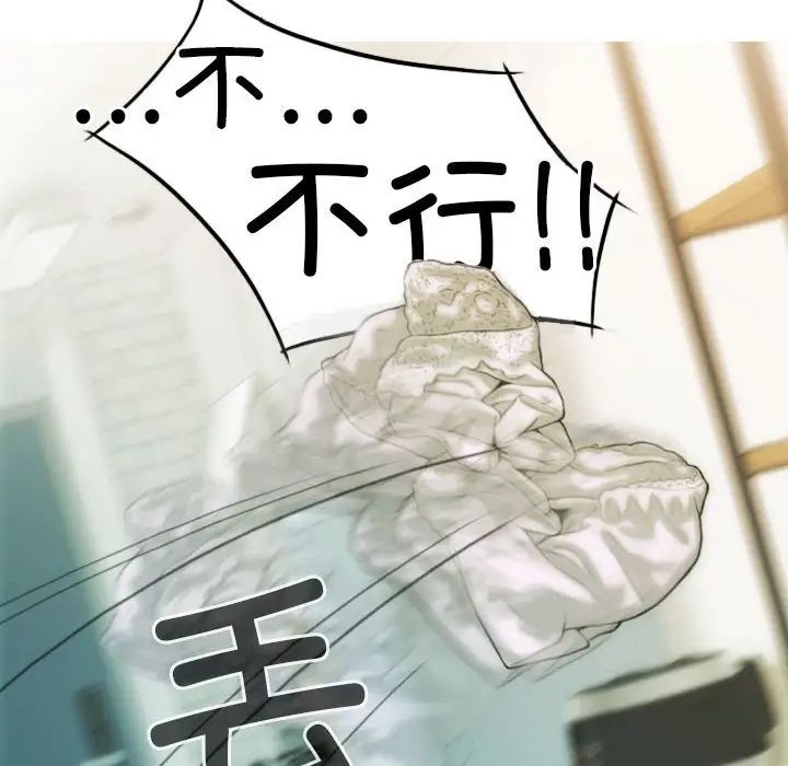 不可抗拒的吸引第5话