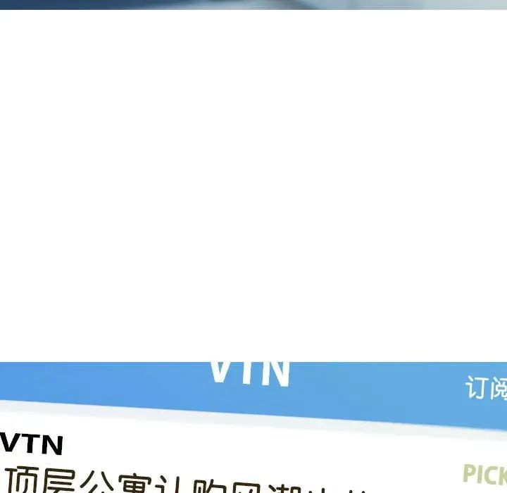 不可抗拒的吸引第5话