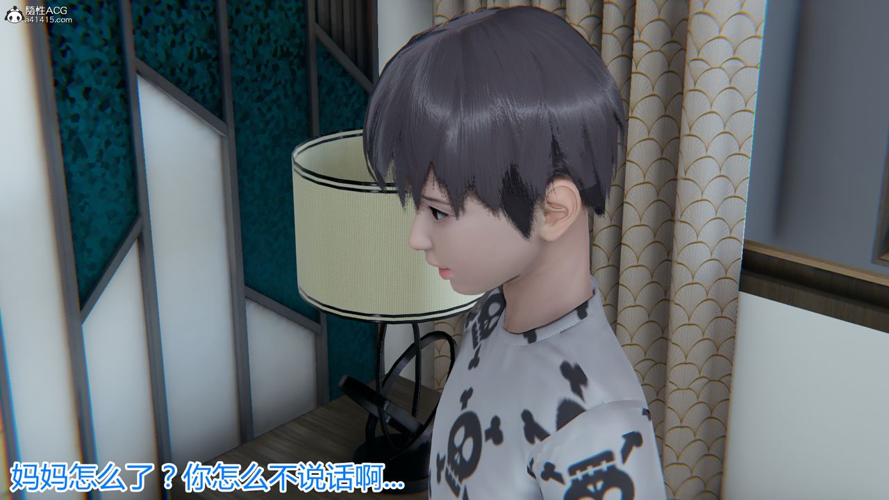 [3D]死后老婆出轨还算NTR吗第01话