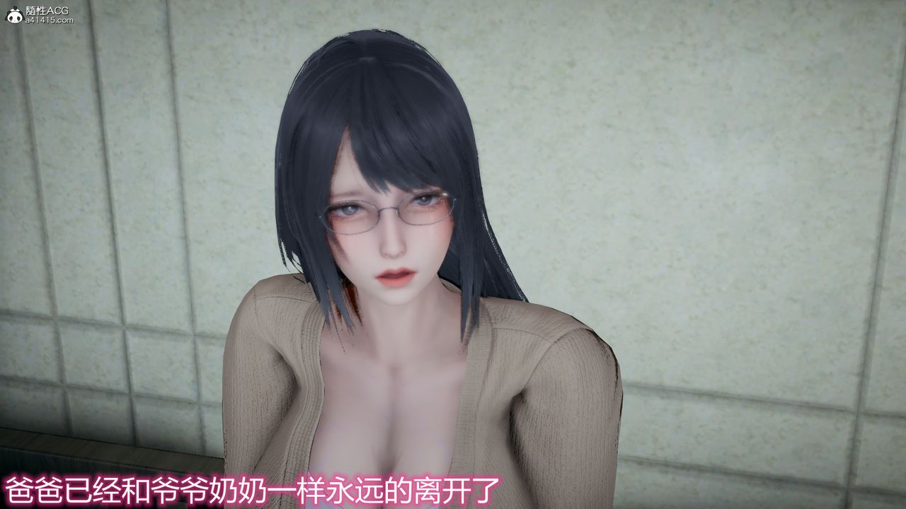 [3D]死后老婆出轨还算NTR吗第01话