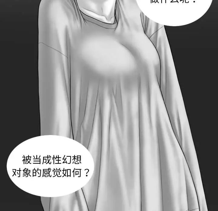 不可抗拒的吸引第5话