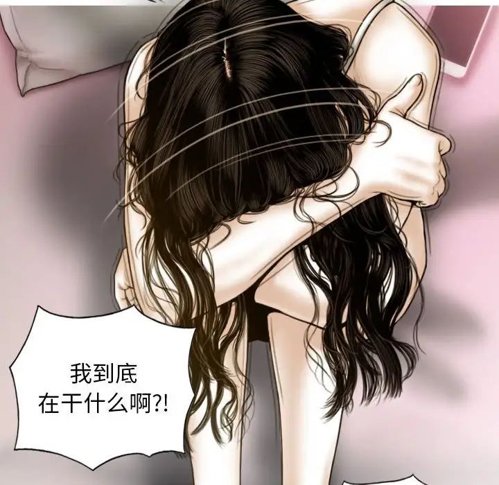 不可抗拒的吸引第5话