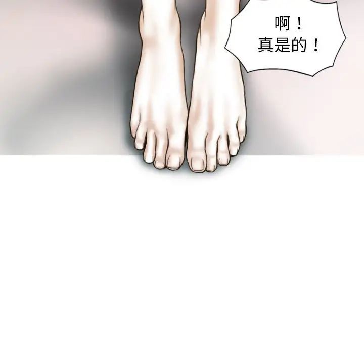 不可抗拒的吸引第5话