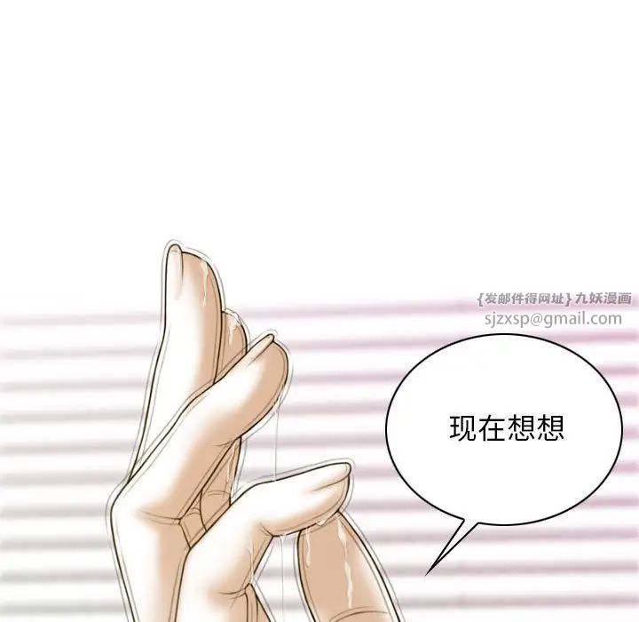 不可抗拒的吸引第5话