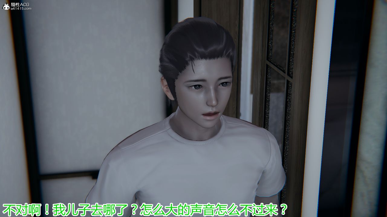 [3D]死后老婆出轨还算NTR吗第02话