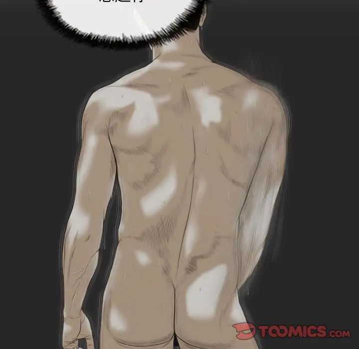 不可抗拒的吸引第5话