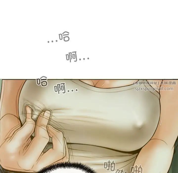 不可抗拒的吸引第5话