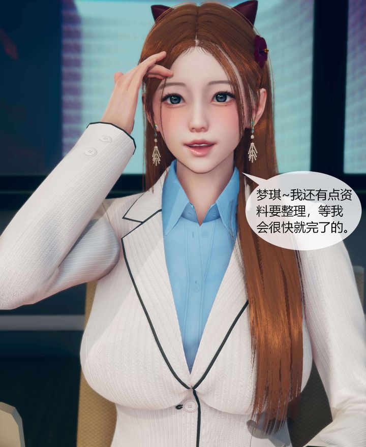 [3D]被催眠洗脑，堕落为母狗性奴的冷艷千金与总裁母亲第01话