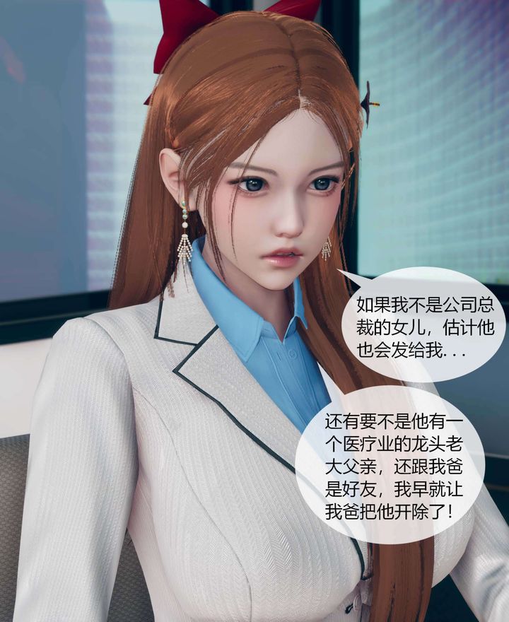 [3D]被催眠洗脑，堕落为母狗性奴的冷艷千金与总裁母亲第01话