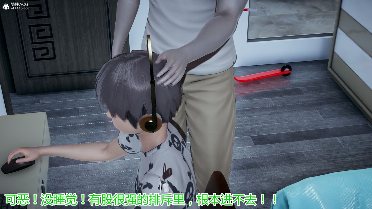 [3D]死后老婆出轨还算NTR吗第02话