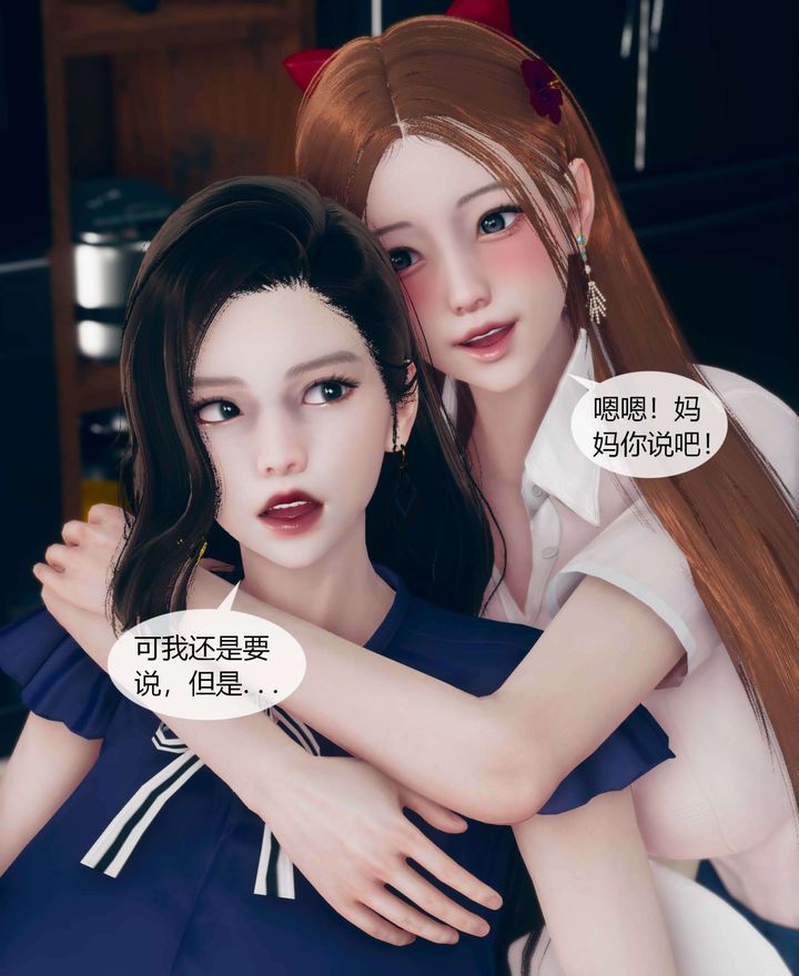 [3D]被催眠洗脑，堕落为母狗性奴的冷艷千金与总裁母亲第01话