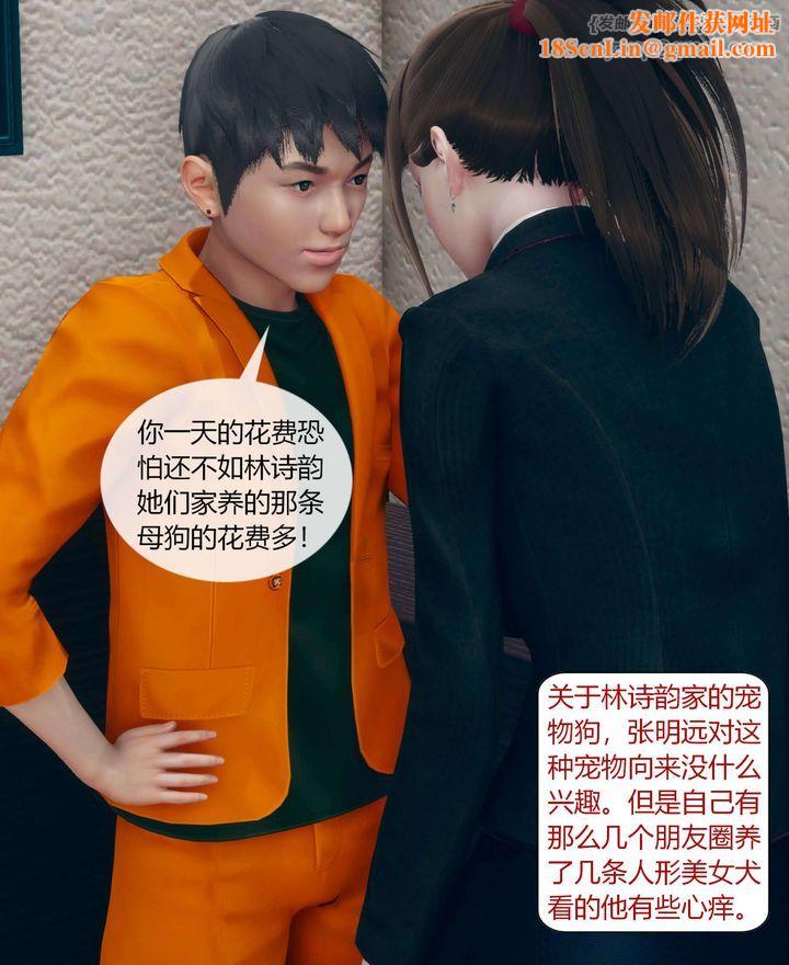 [3D]被催眠洗脑，堕落为母狗性奴的冷艷千金与总裁母亲第01话