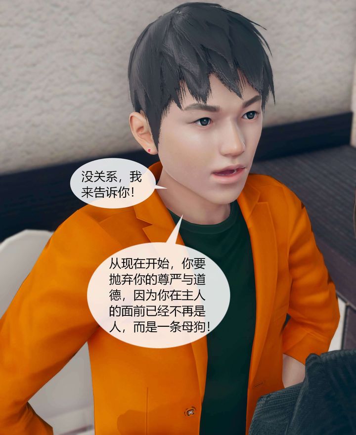 [3D]被催眠洗脑，堕落为母狗性奴的冷艷千金与总裁母亲第01话