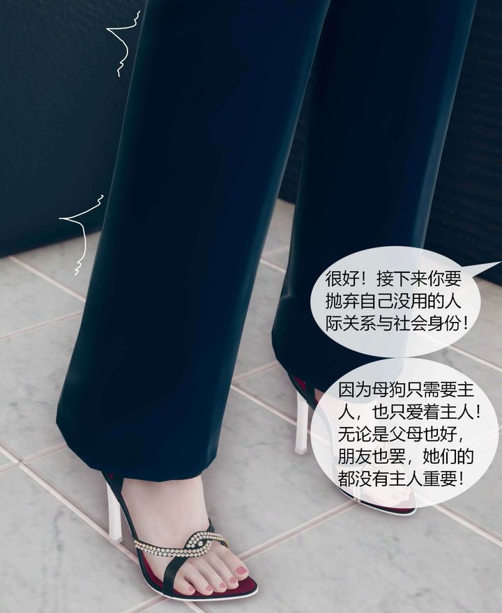 [3D]被催眠洗脑，堕落为母狗性奴的冷艷千金与总裁母亲第01话