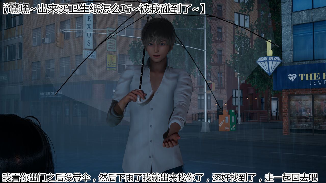 [3D]死后老婆出轨还算NTR吗第03话