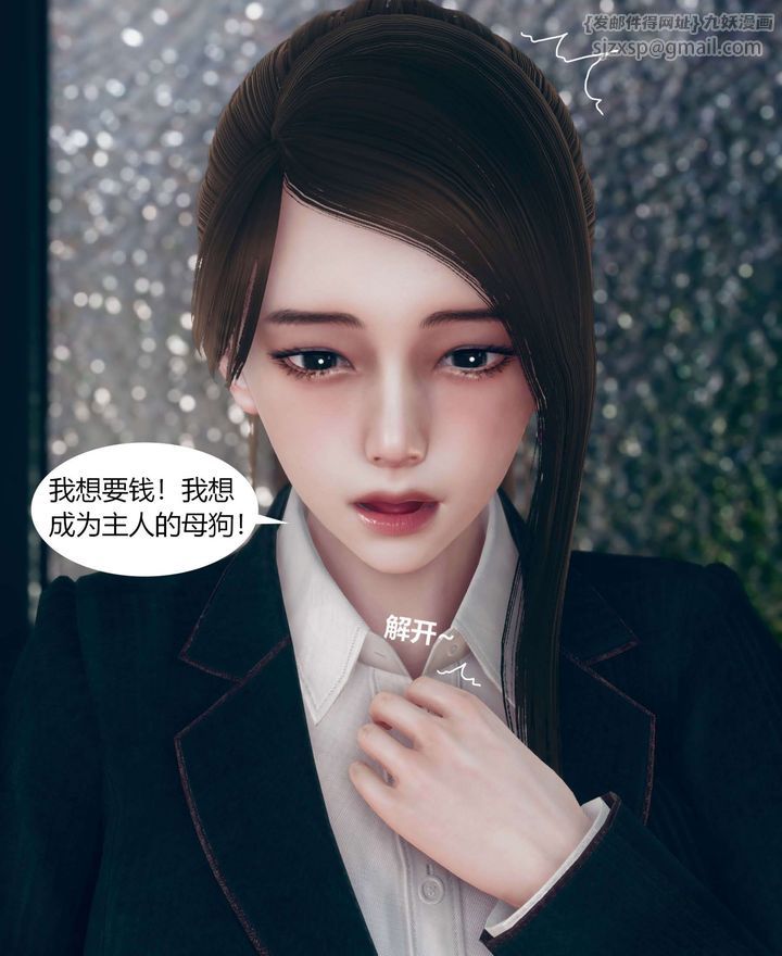 [3D]被催眠洗脑，堕落为母狗性奴的冷艷千金与总裁母亲第01话