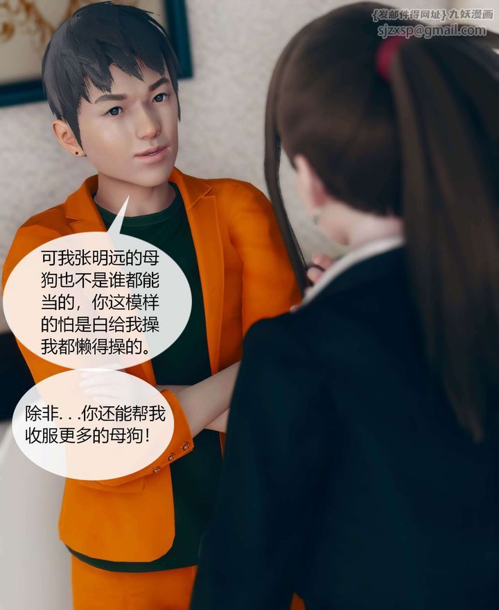[3D]被催眠洗脑，堕落为母狗性奴的冷艷千金与总裁母亲第01话