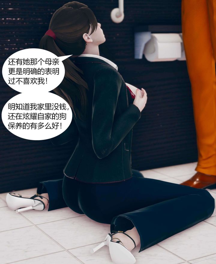 [3D]被催眠洗脑，堕落为母狗性奴的冷艷千金与总裁母亲第01话