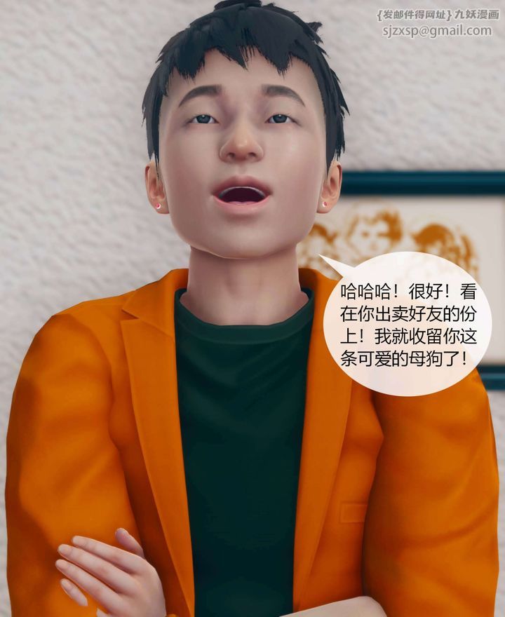 [3D]被催眠洗脑，堕落为母狗性奴的冷艷千金与总裁母亲第01话