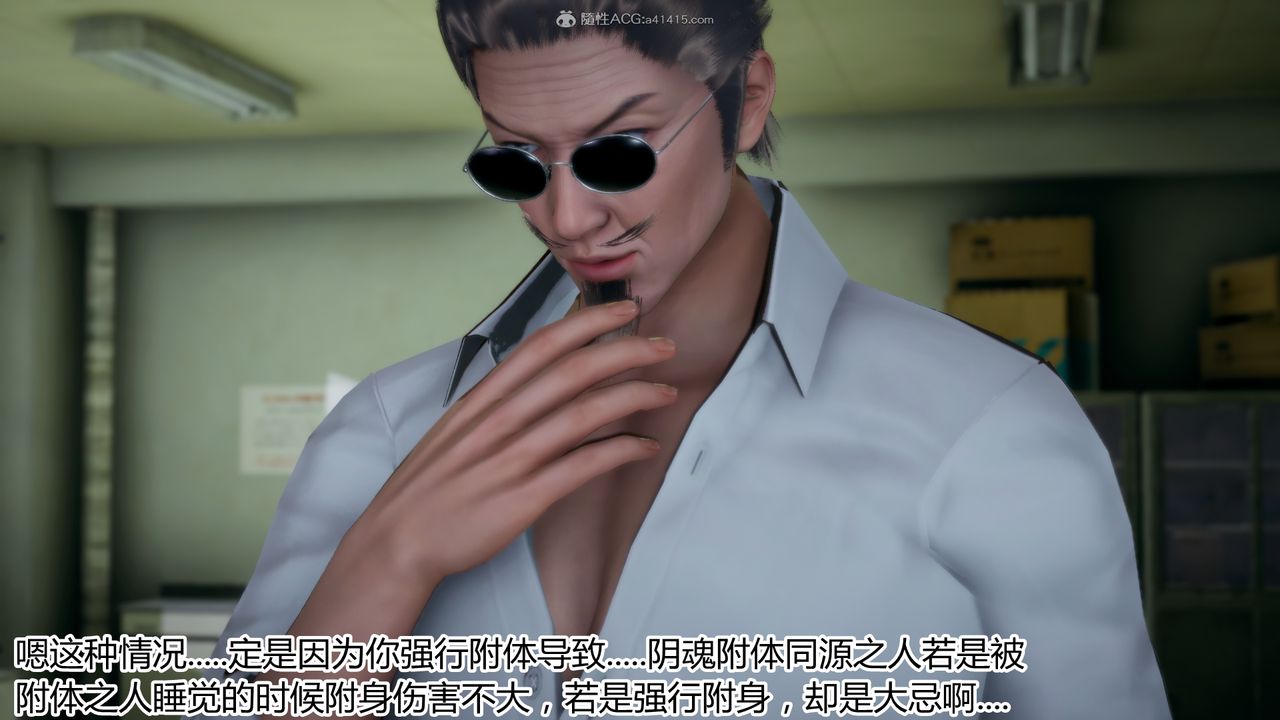 [3D]死后老婆出轨还算NTR吗第03话