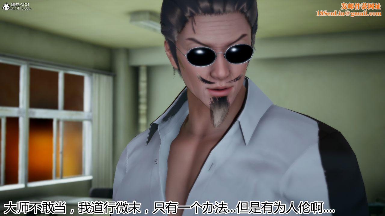 [3D]死后老婆出轨还算NTR吗第04话